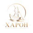 Харон